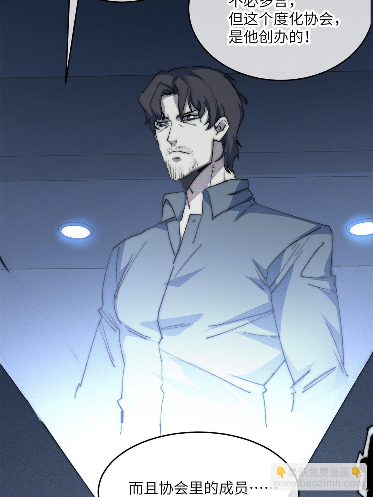 80 HELLO(1/2)-第82话