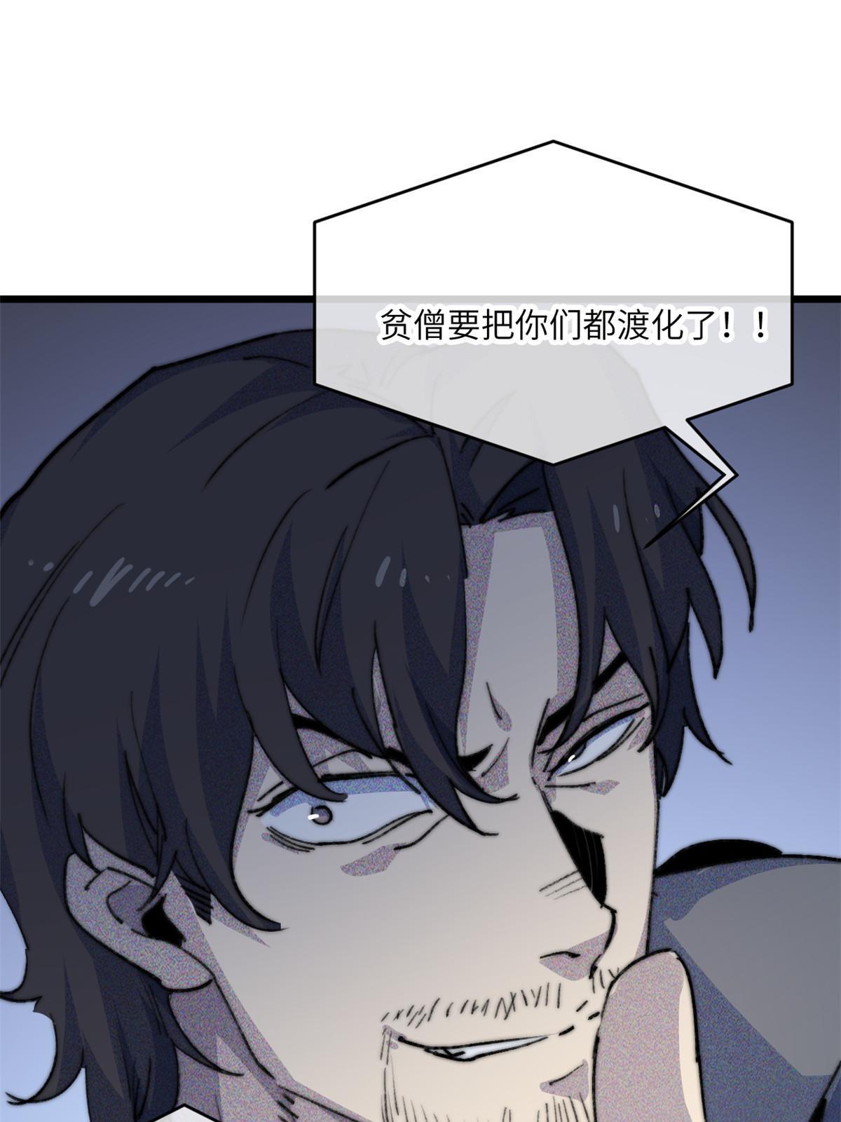 80 HELLO(1/2)-第82话