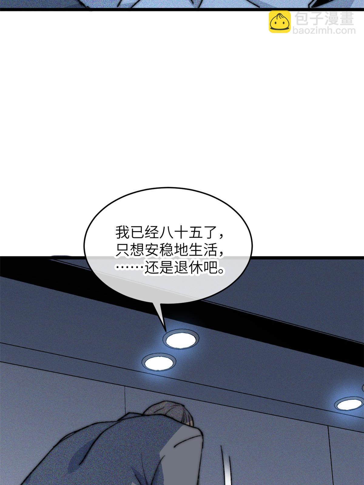 80 HELLO(1/2)-第82话