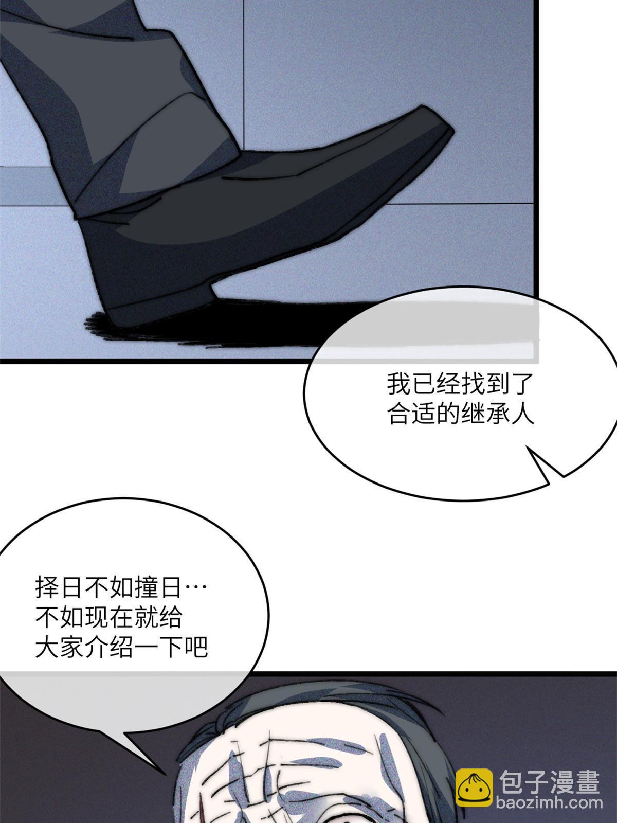 80 HELLO(1/2)-第82话