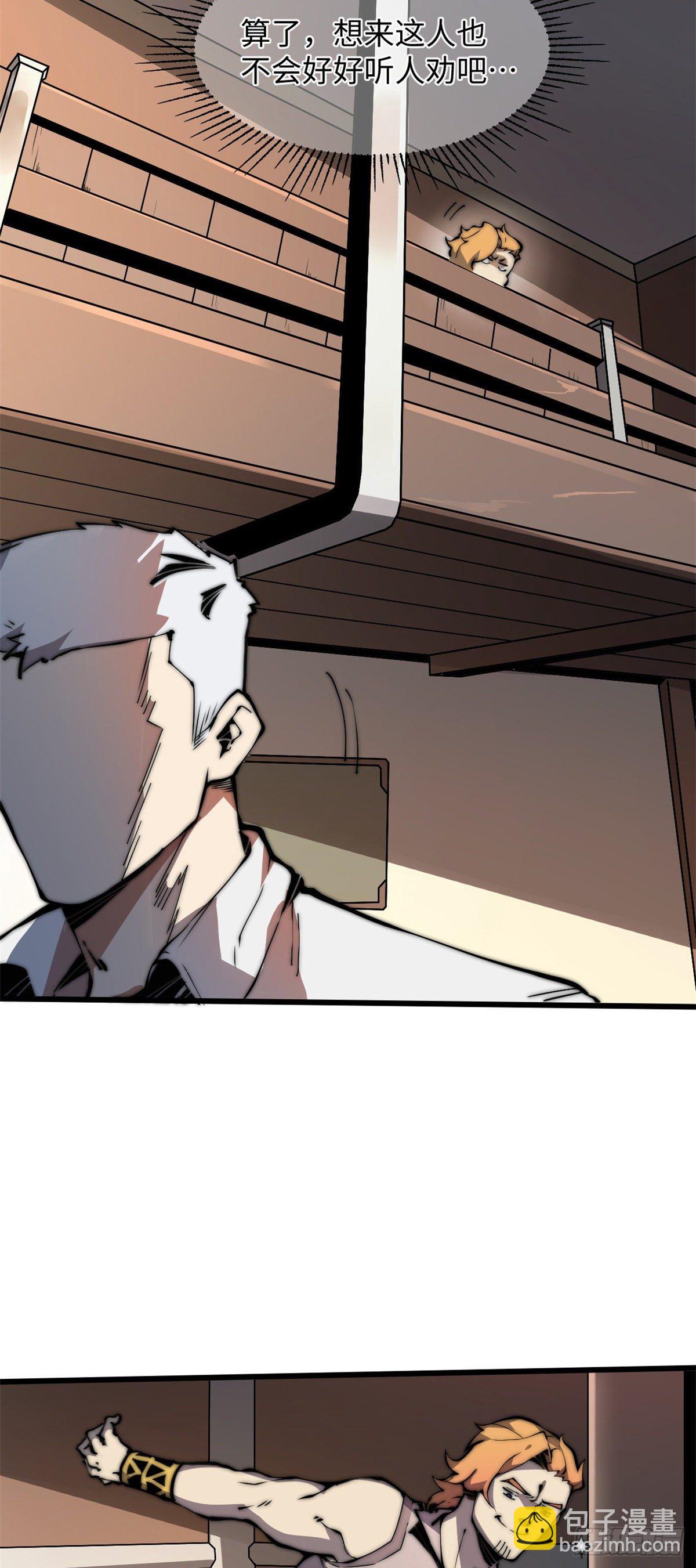 09 你就是这么化缘的？-第10话