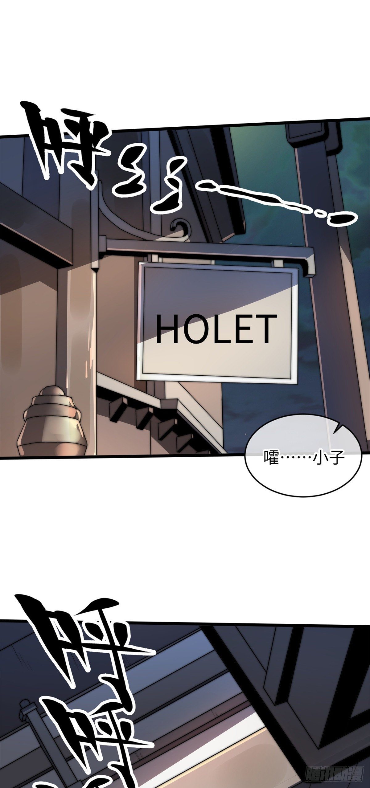 09 你就是这么化缘的？-第10话