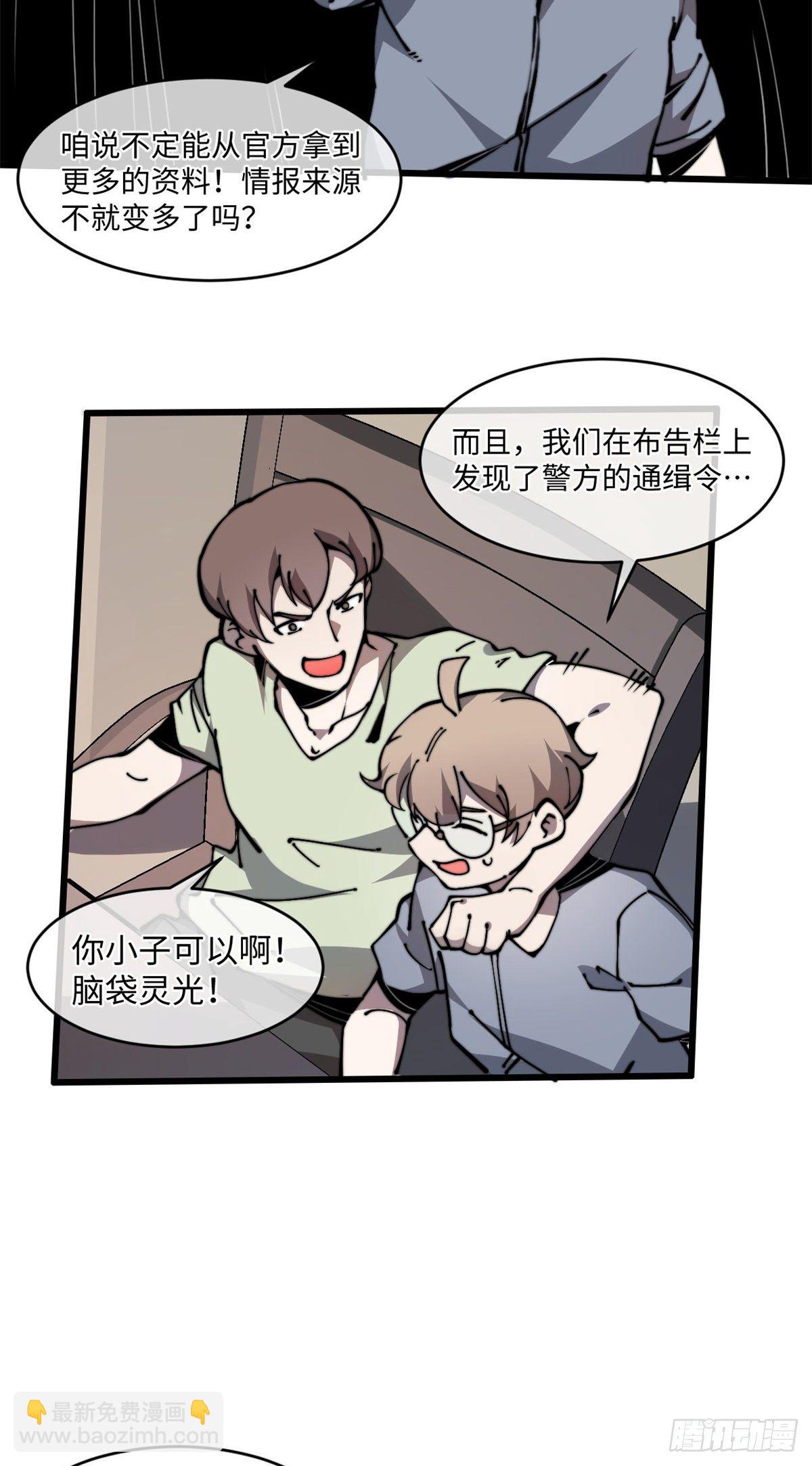 09 你就是这么化缘的？-第10话