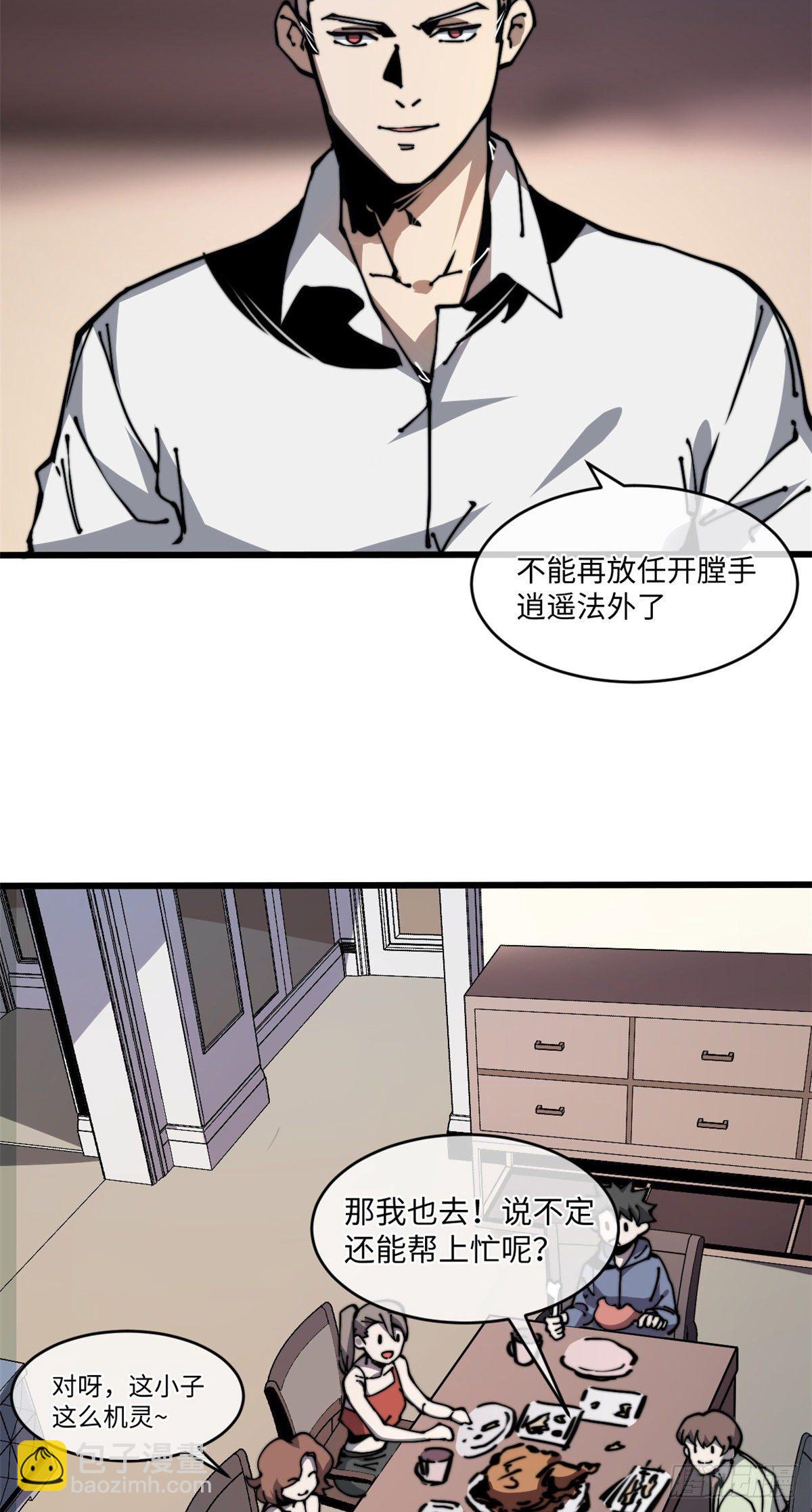 09 你就是这么化缘的？-第10话