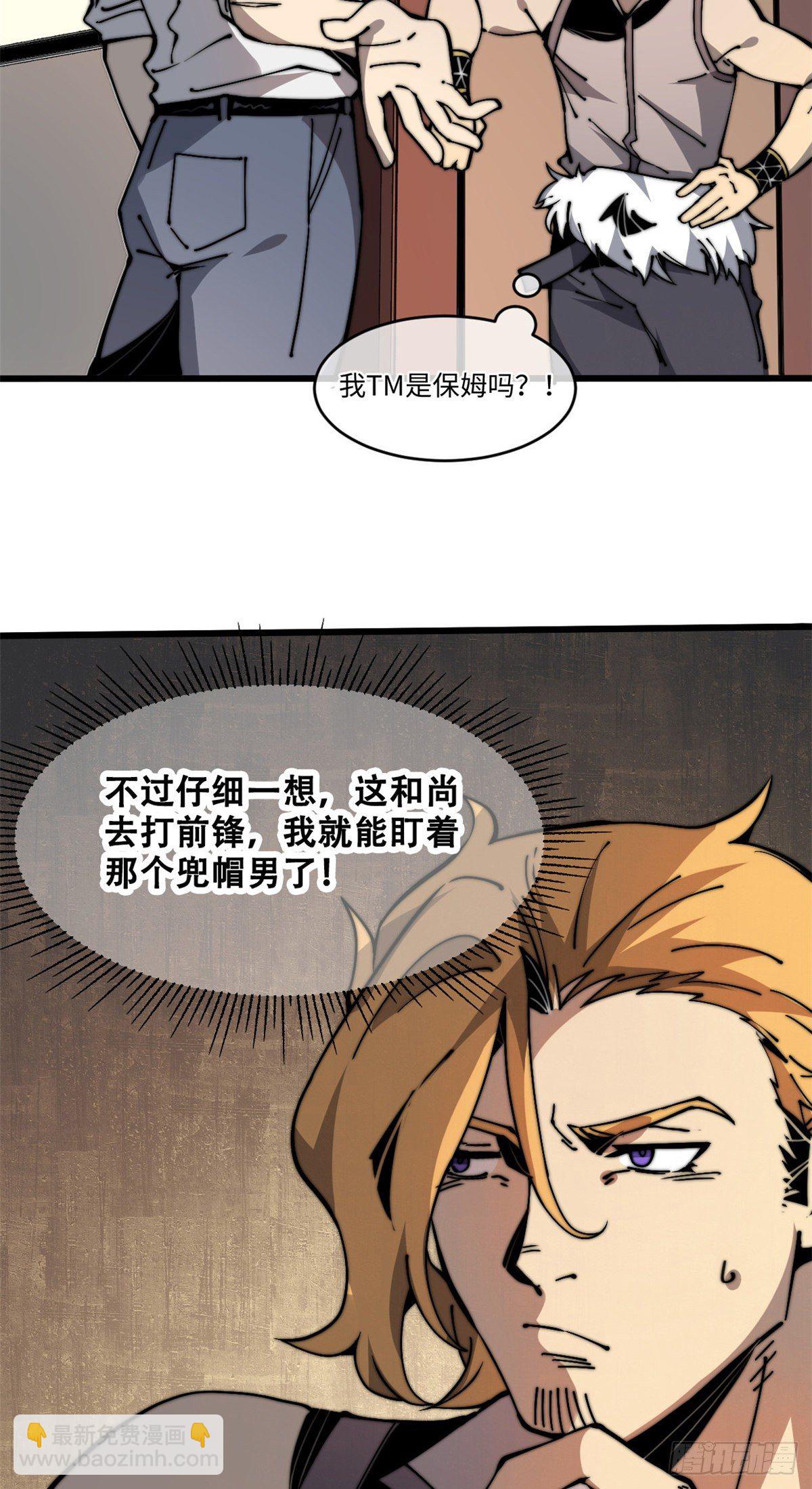 09 你就是这么化缘的？-第10话