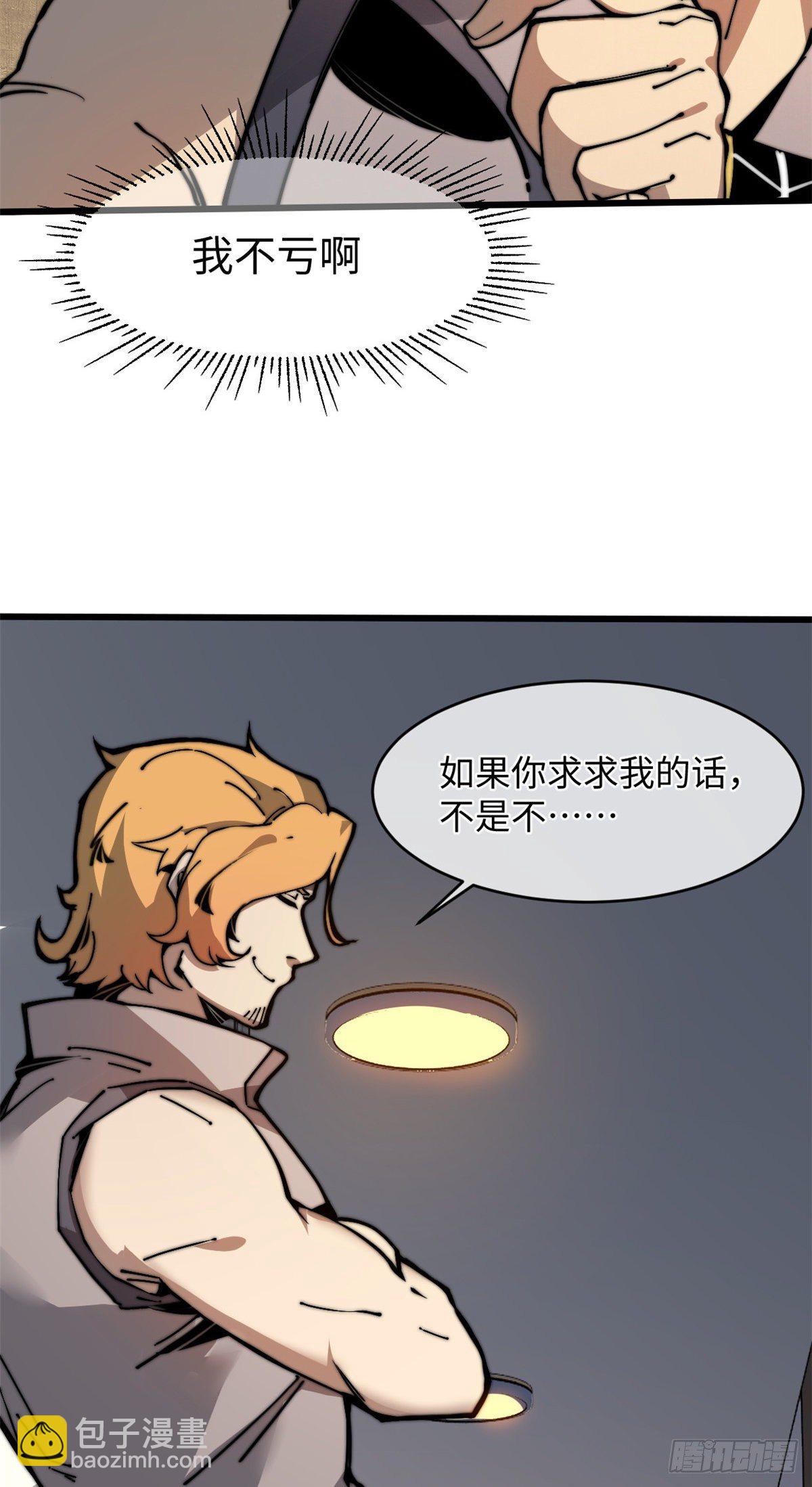 09 你就是这么化缘的？-第10话