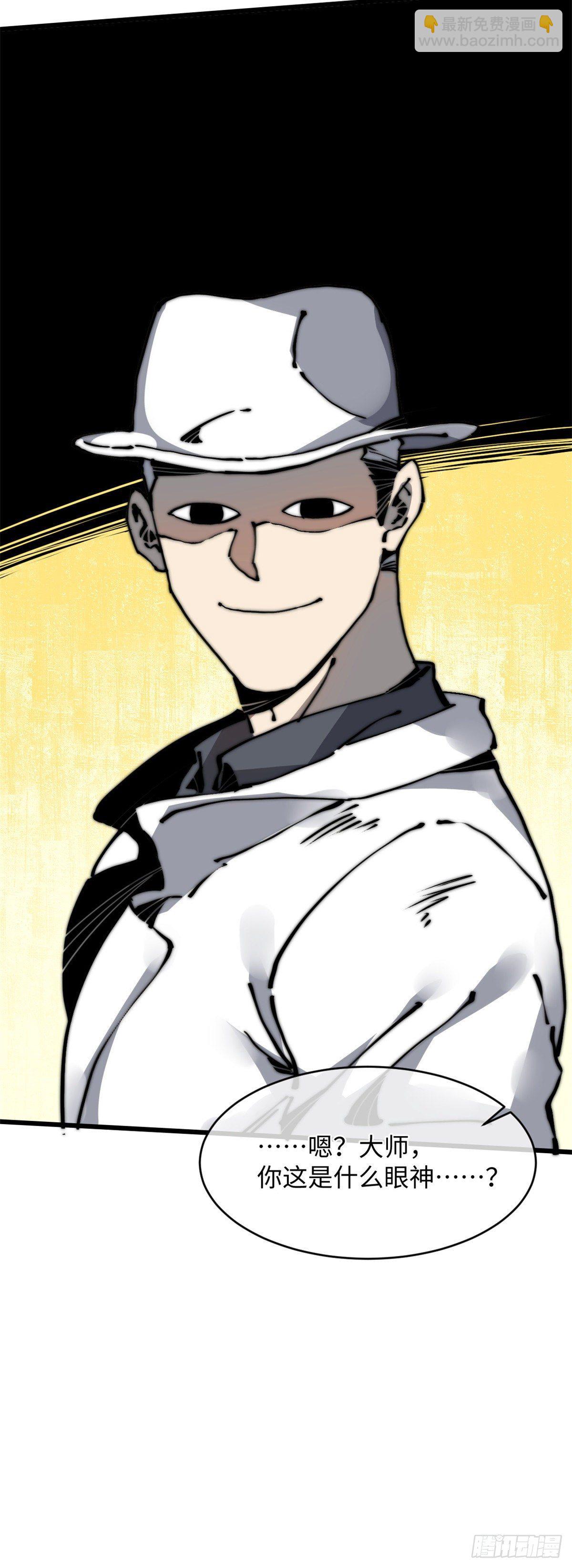 09 你就是这么化缘的？-第10话