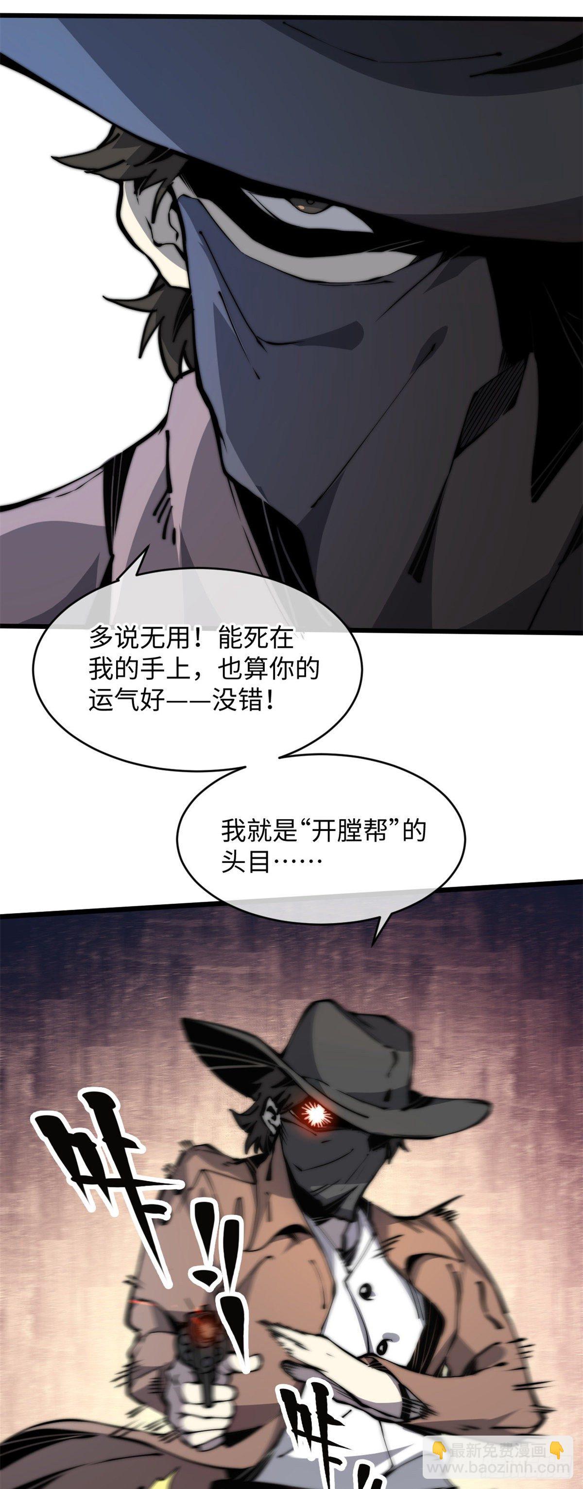 09 你就是这么化缘的？-第10话