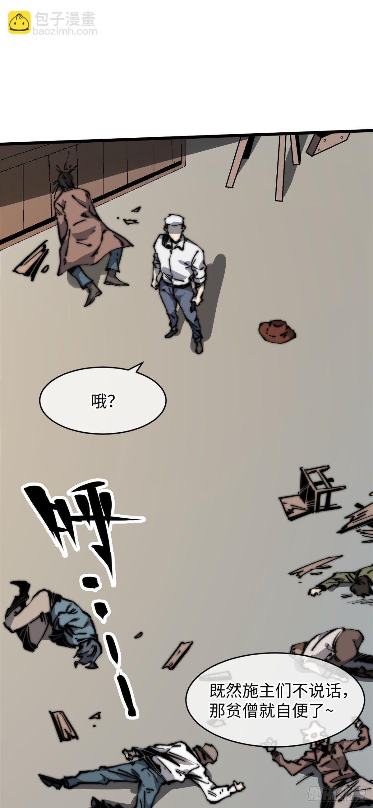 09 你就是这么化缘的？-第10话