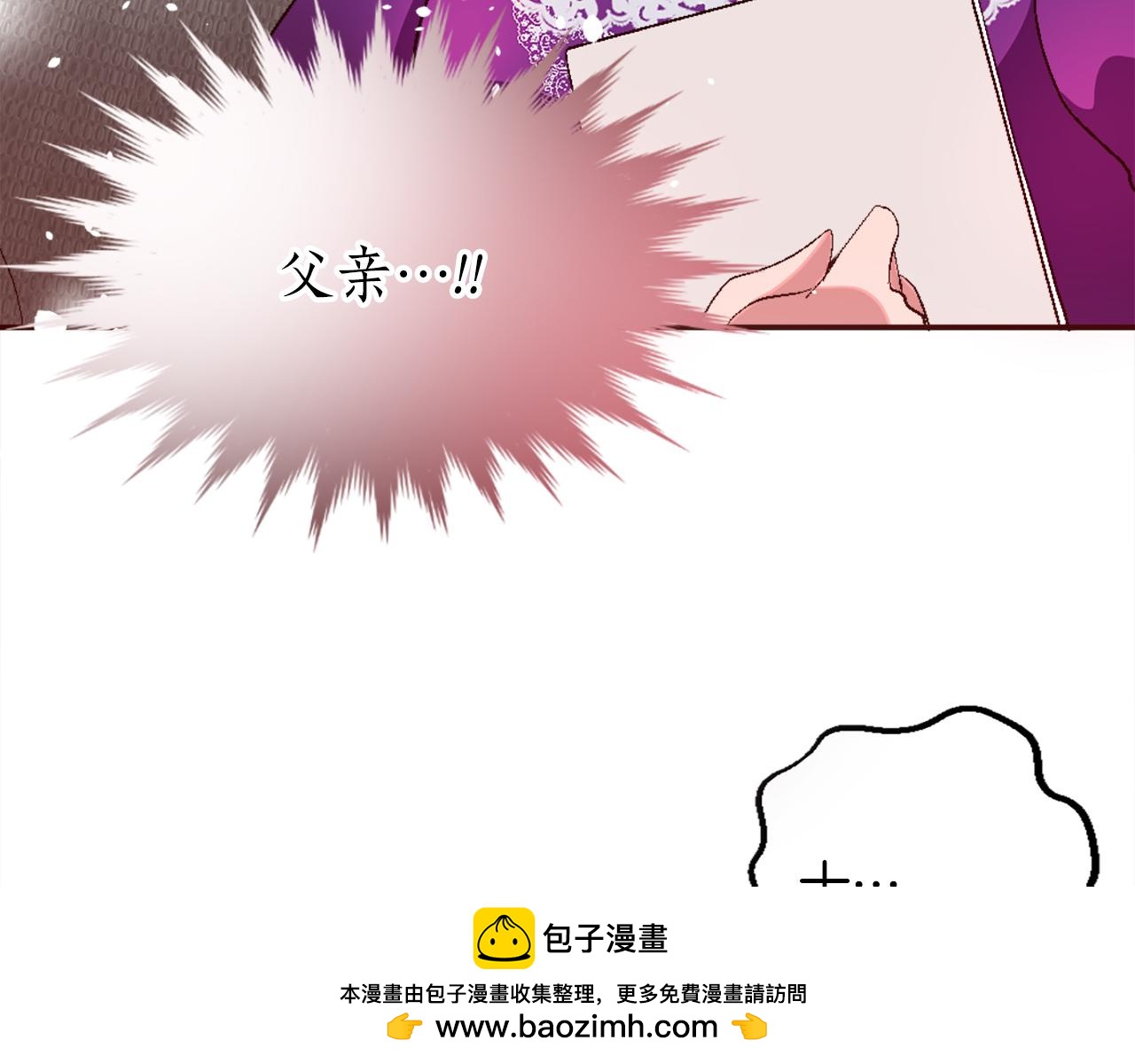 第二话 前往荒野(1/4)-第2话