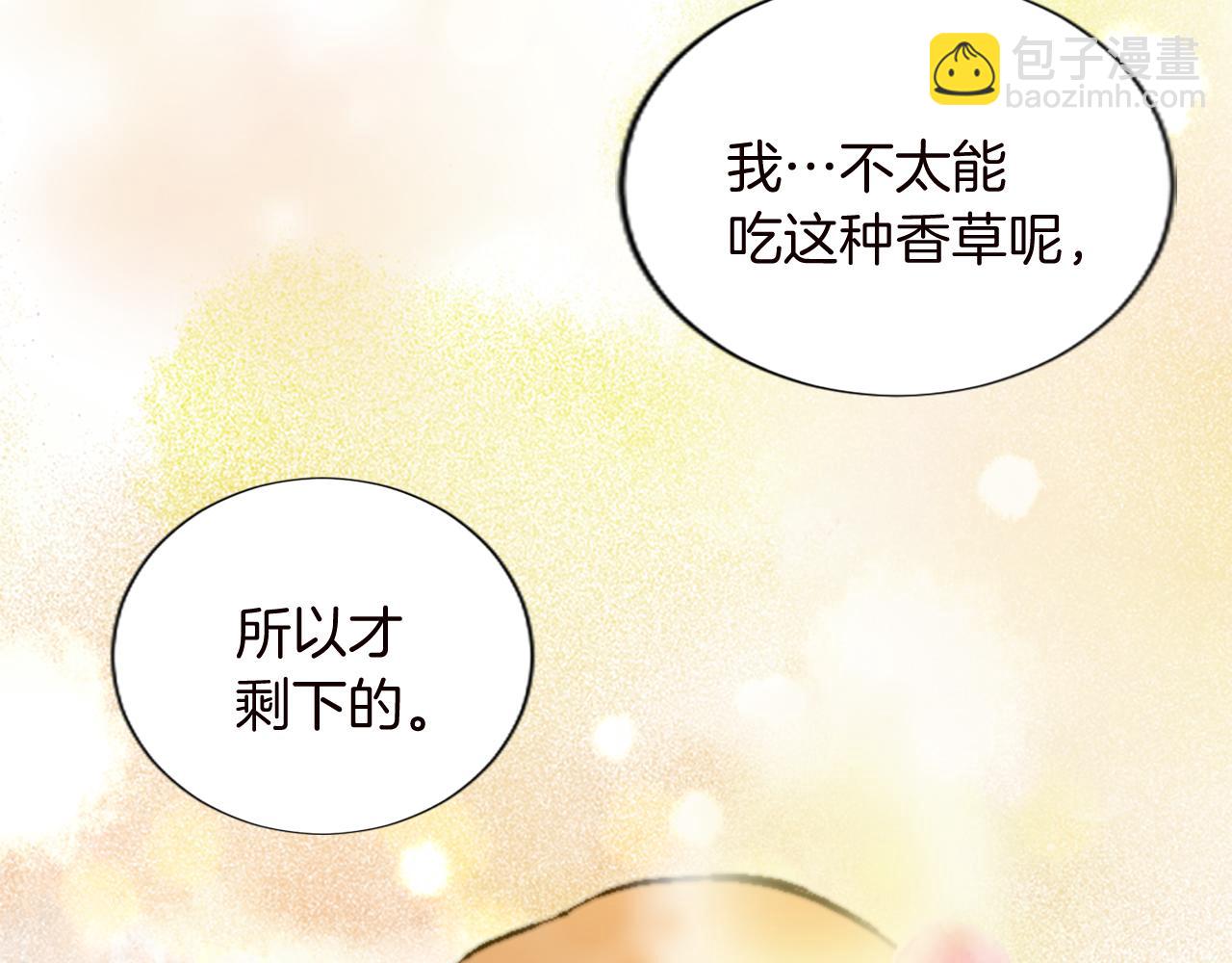 第十二话 晚宴(1/4)-第12话