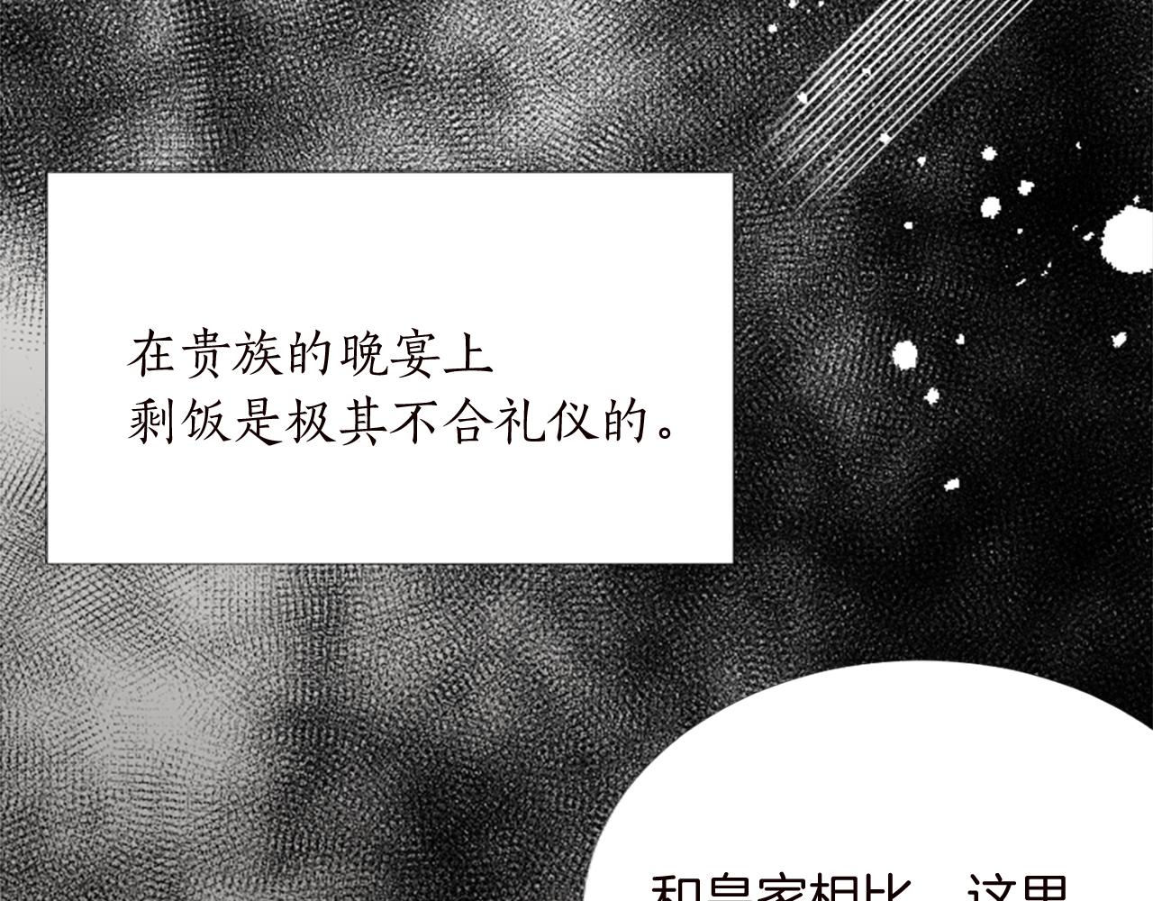 第十二话 晚宴(1/4)-第12话