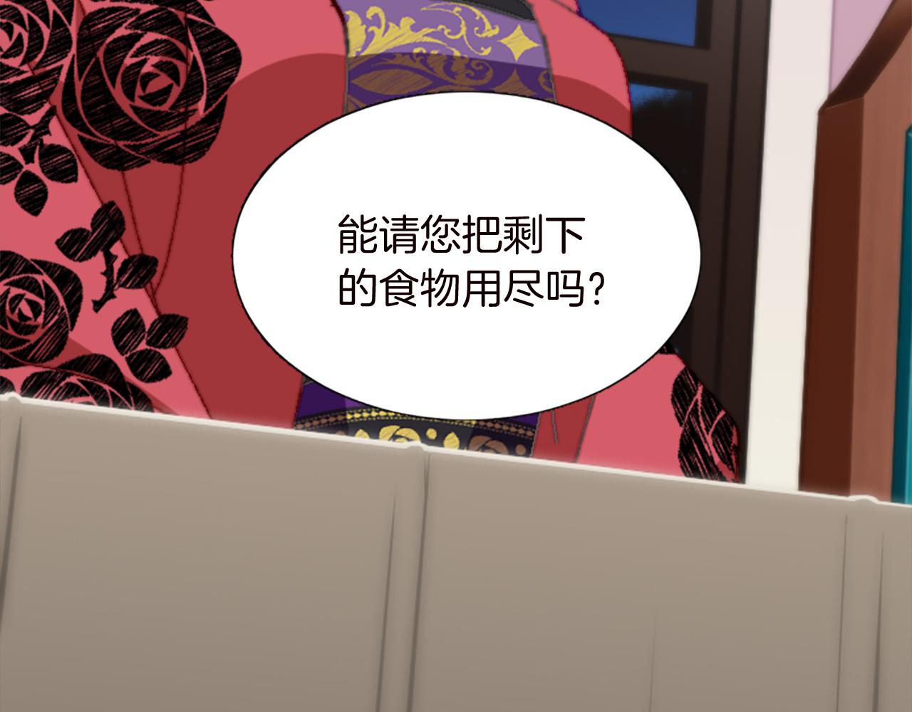 第十二话 晚宴(1/4)-第12话