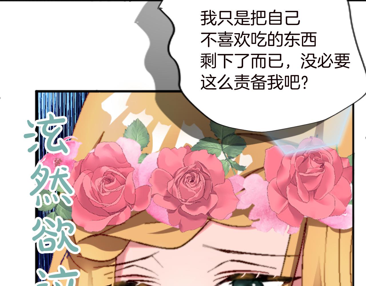 第十二话 晚宴(1/4)-第12话