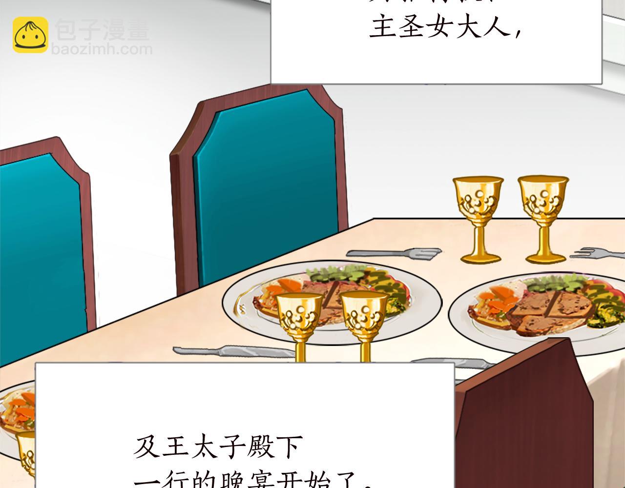第十二话 晚宴(1/4)-第12话