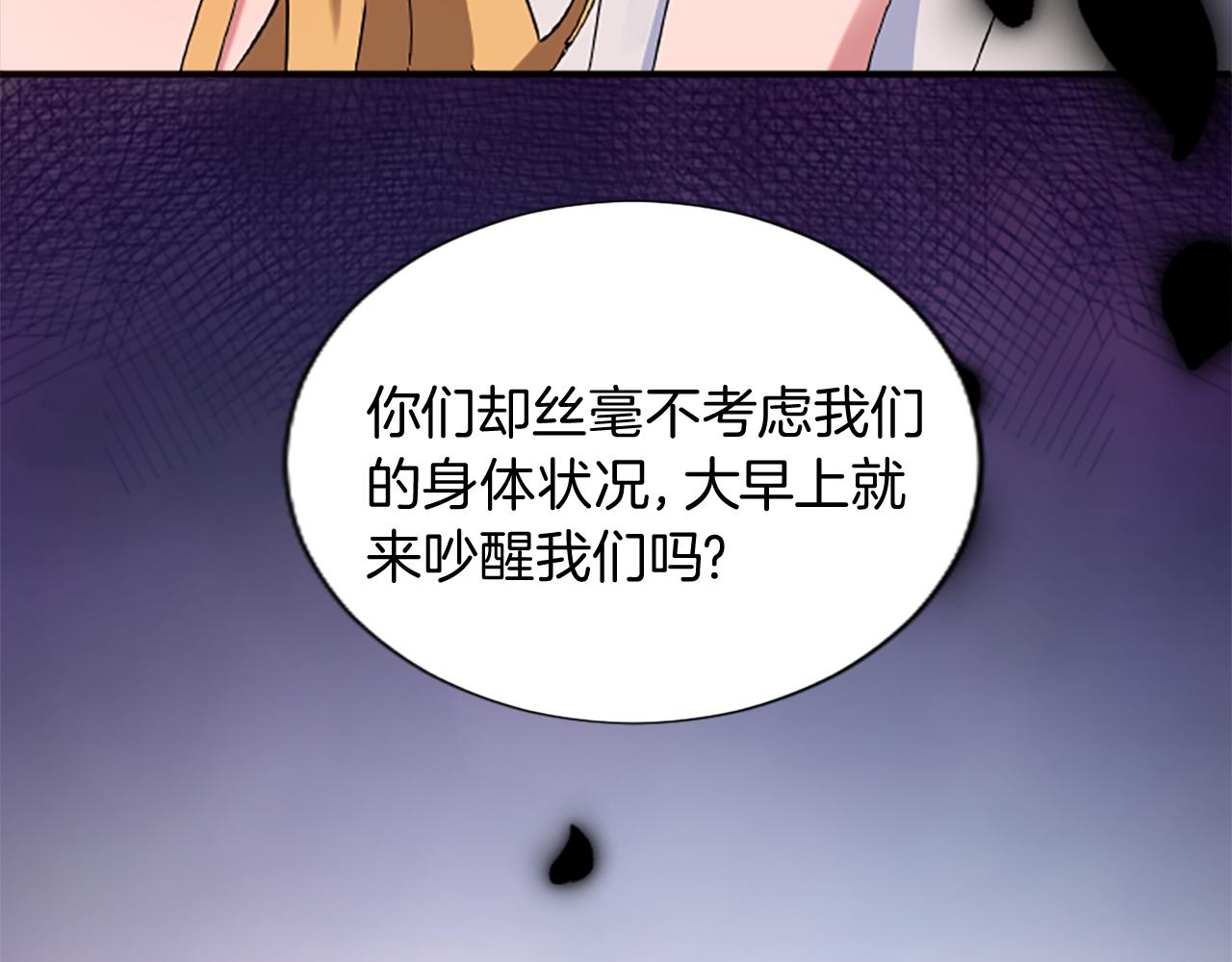 第十四话 动身(1/3)-第14话