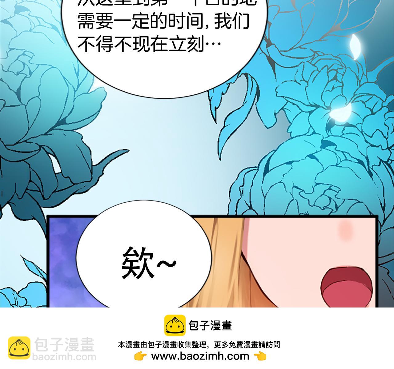 第十四话 动身(1/3)-第14话