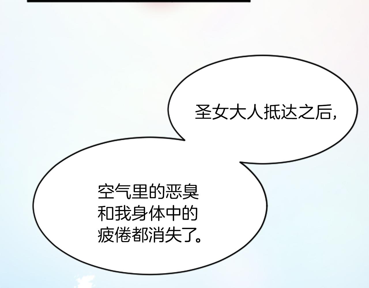 第十六话 被吸引的骑士(1/3)-第16话