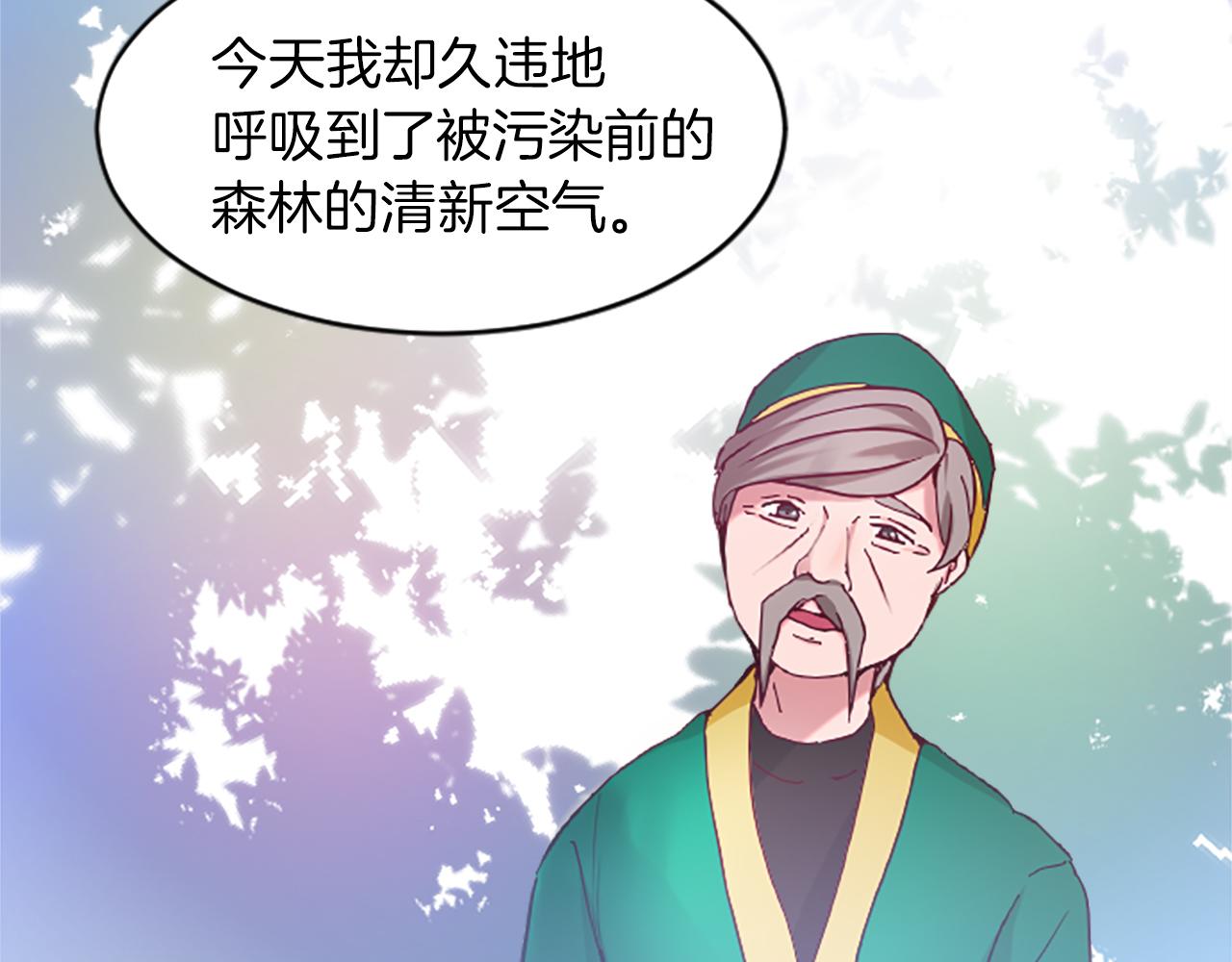 第十六话 被吸引的骑士(1/3)-第16话