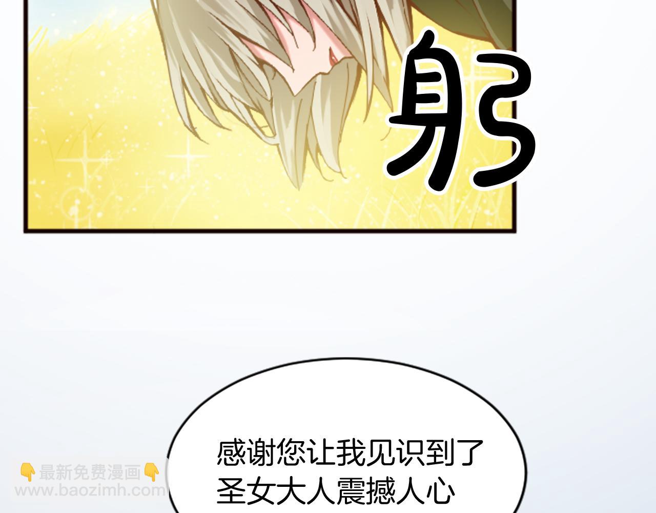 第十八话 圣女的请求(1/3)-第18话