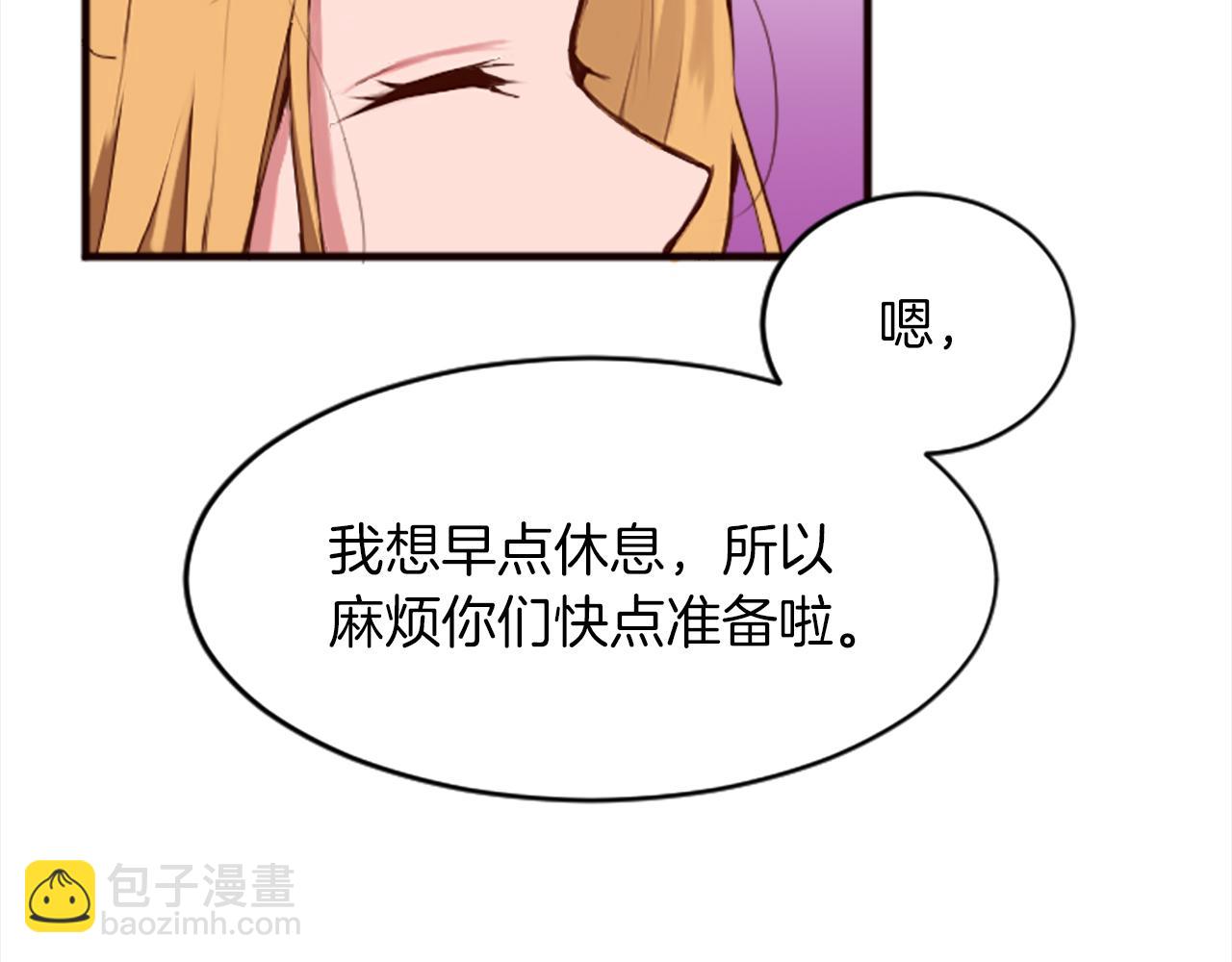 第十八话 圣女的请求(1/3)-第18话