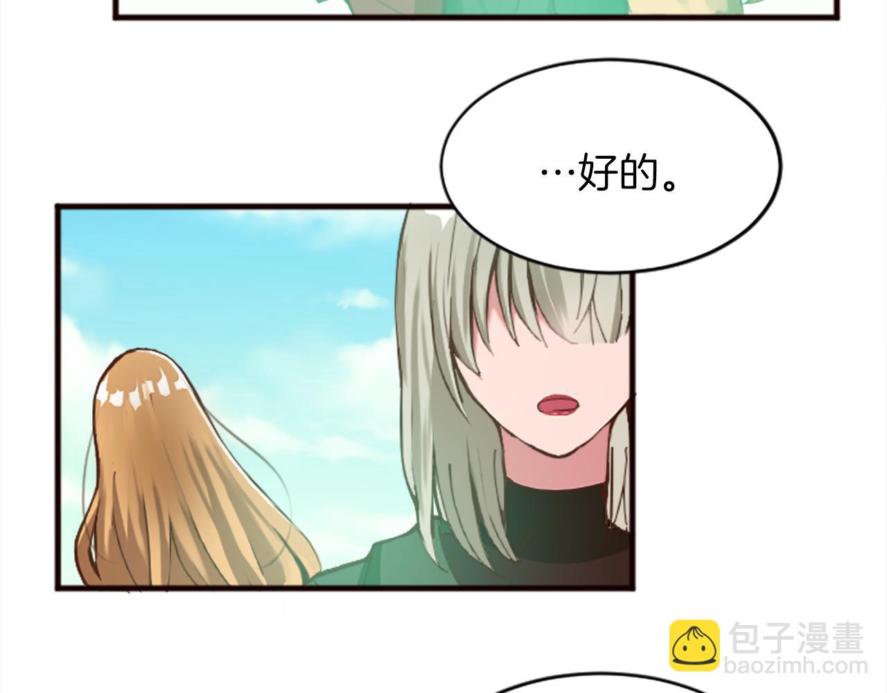 第十八话 圣女的请求(1/3)-第18话