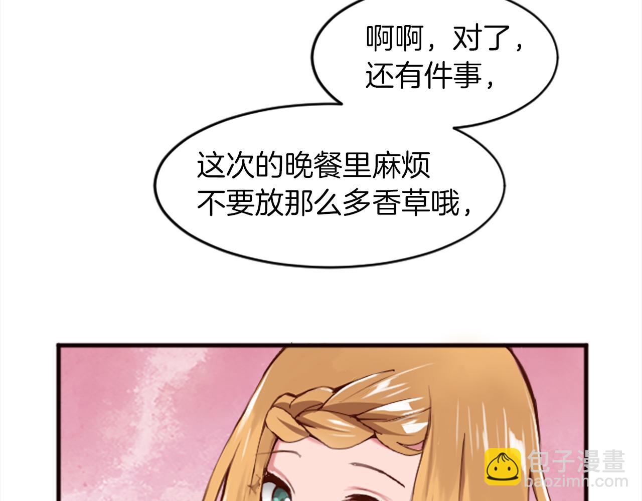 第十八话 圣女的请求(1/3)-第18话