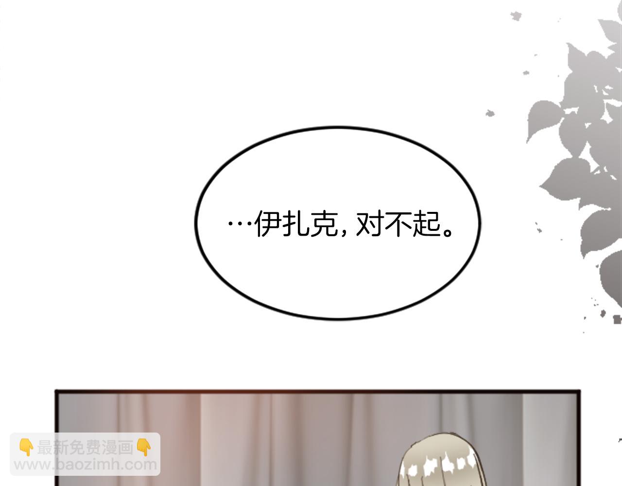 第二十话 领主的告白(1/3)-第20话