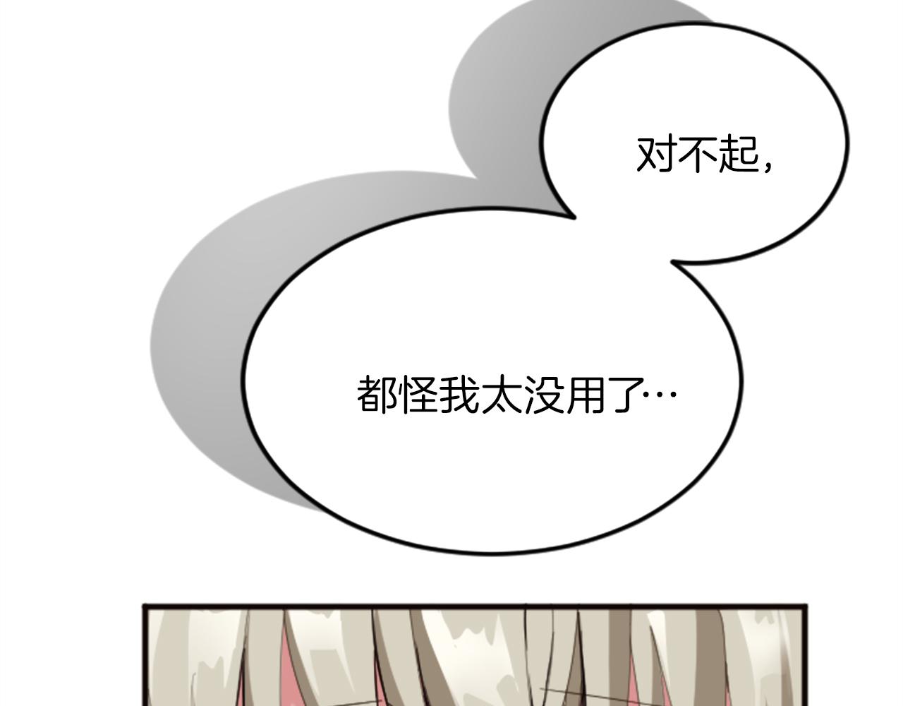 第二十话 领主的告白(1/3)-第20话