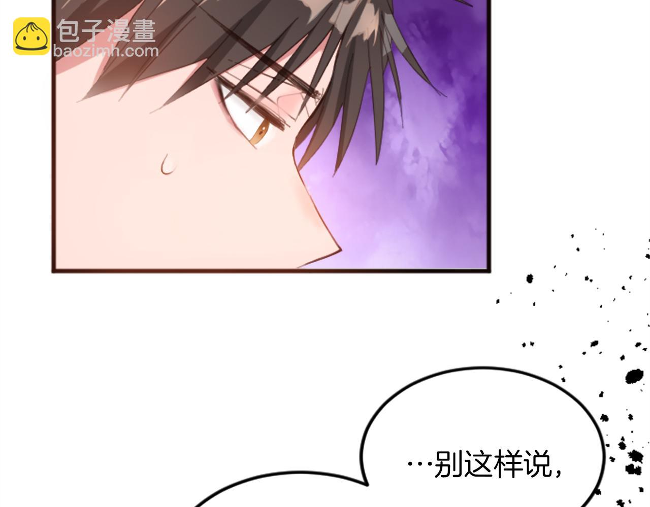 第二十话 领主的告白(1/3)-第20话