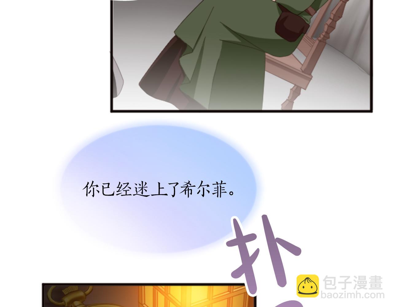 第二十话 领主的告白(1/3)-第20话