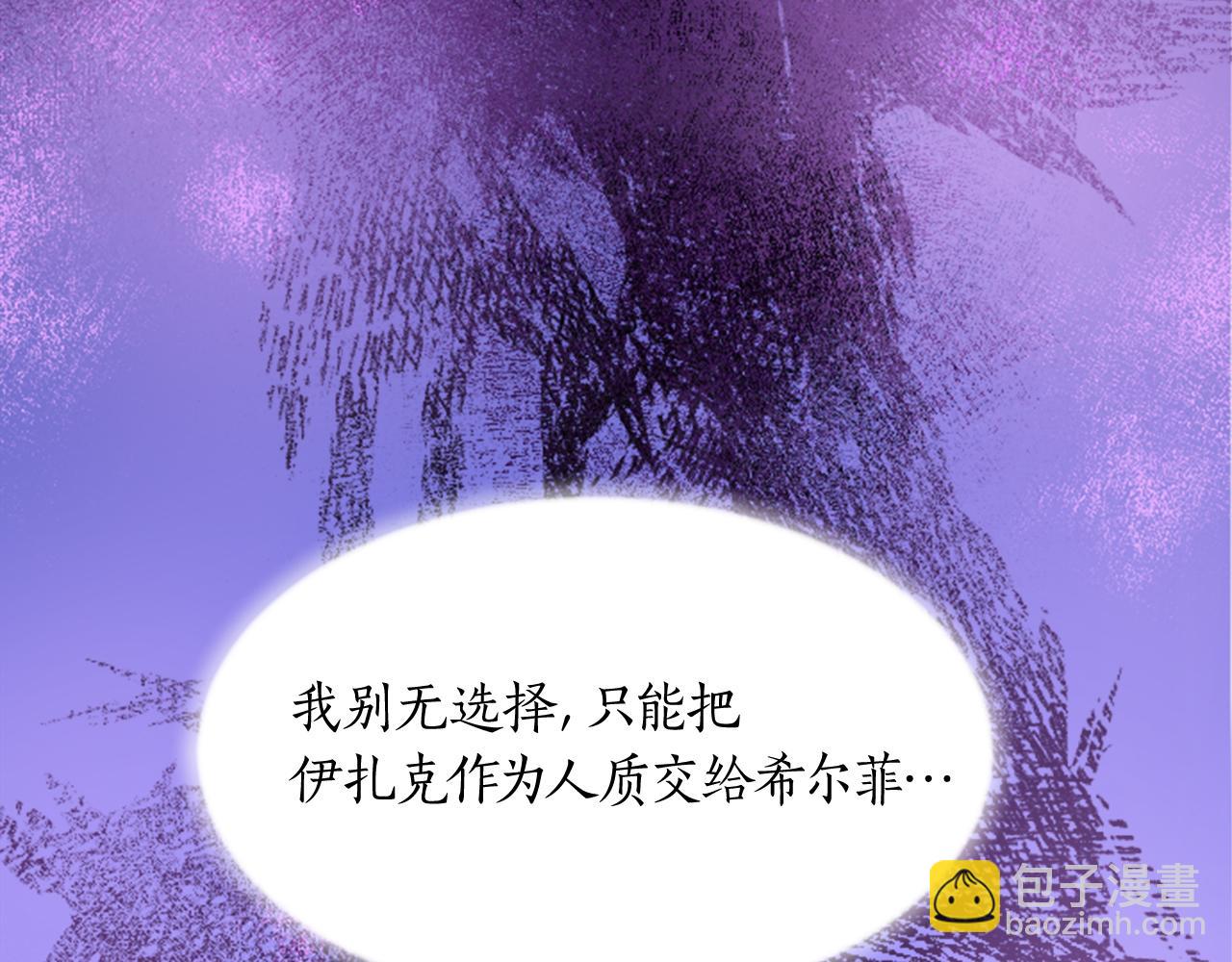 第二十话 领主的告白(1/3)-第20话