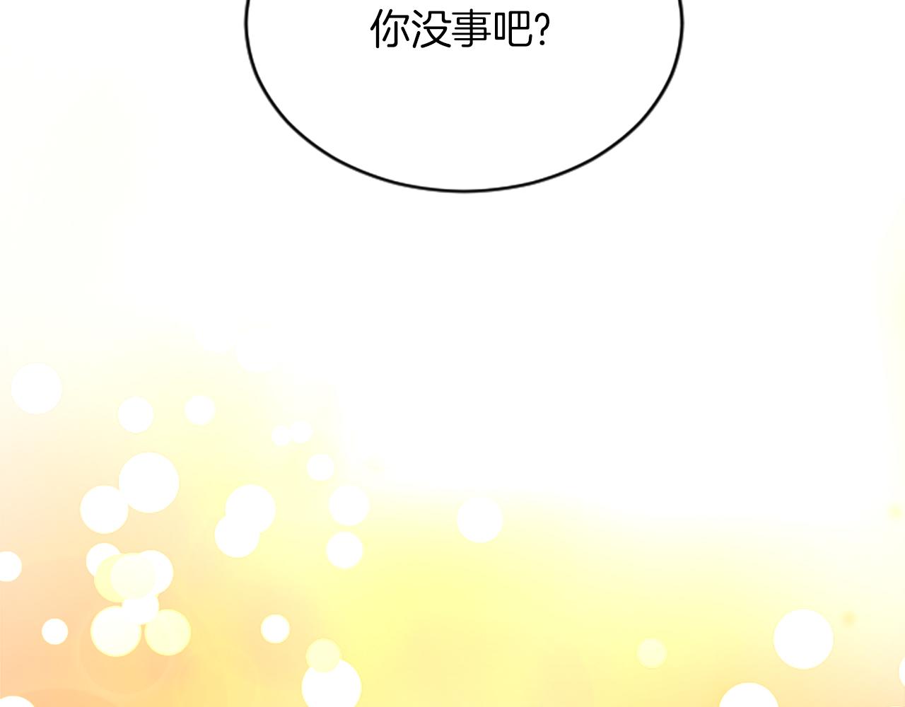 第二十二话 醉酒的伊扎克(1/3)-第22话