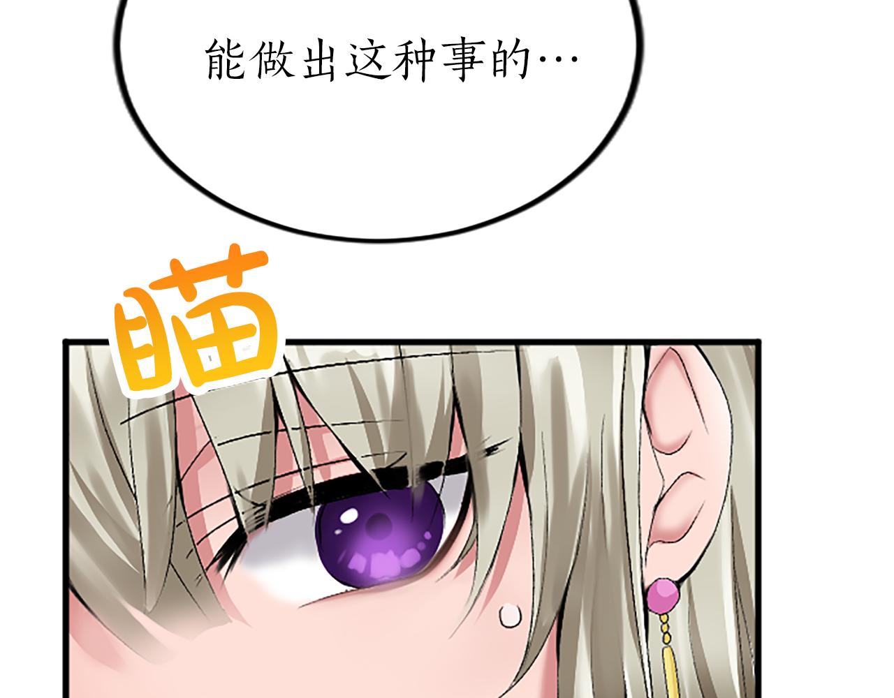 第二十六话 刁难(1/3)-第26话