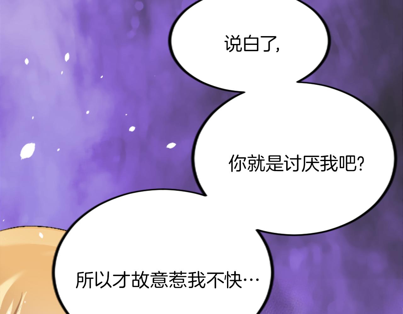 退婚恶女在旷野生存 - 第二十六话 刁难(2/3) - 8