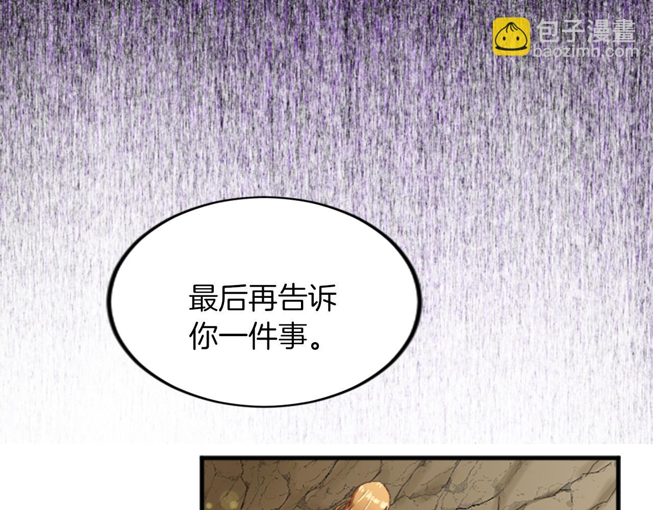 第三十话 伊扎克是为了我？(1/4)-第30话