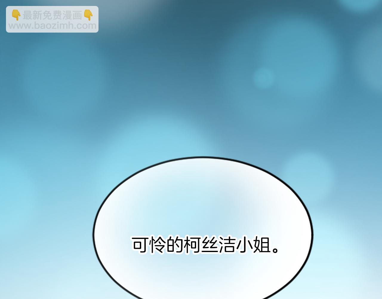 第三十话 伊扎克是为了我？(1/4)-第30话