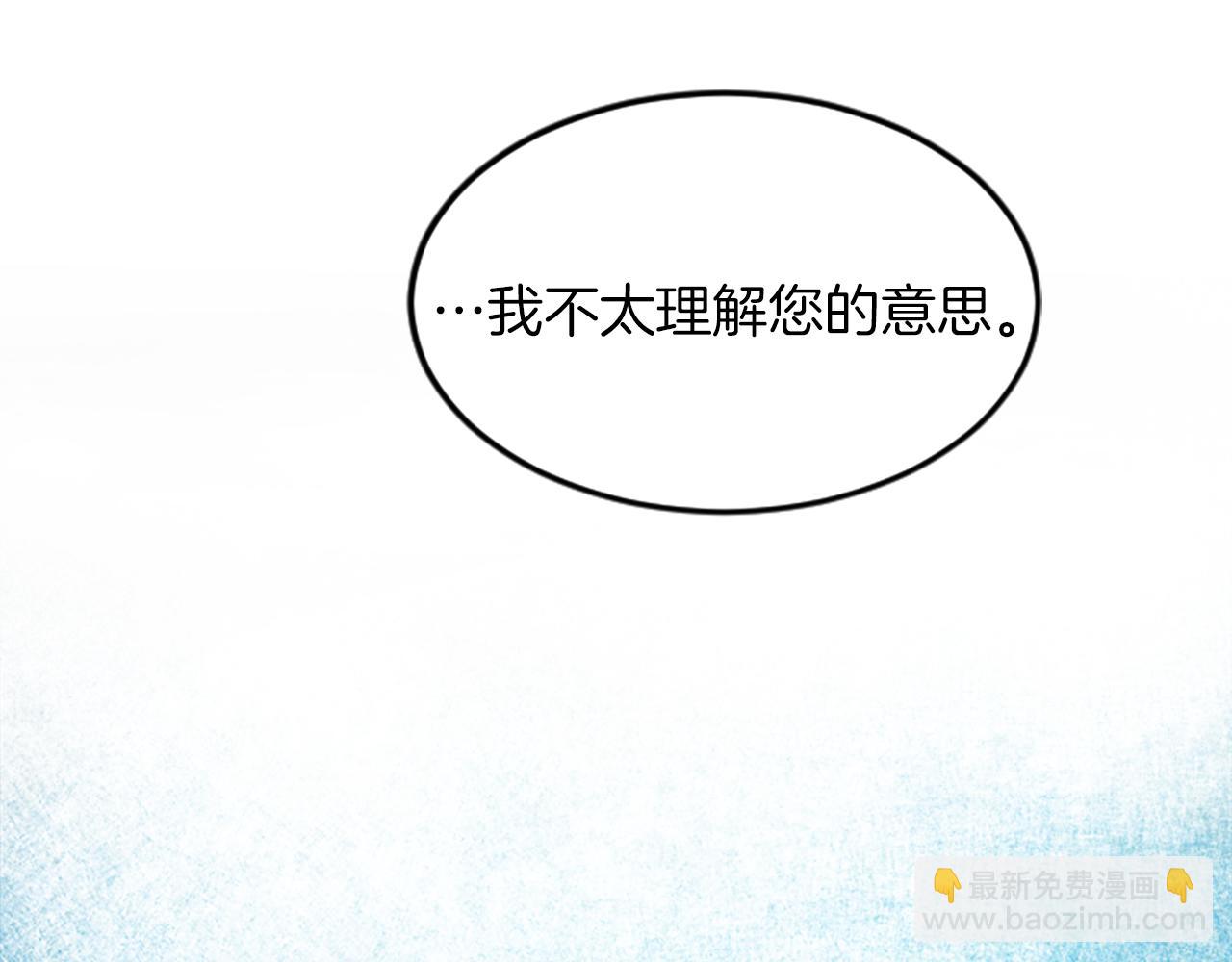 第三十话 伊扎克是为了我？(1/4)-第30话