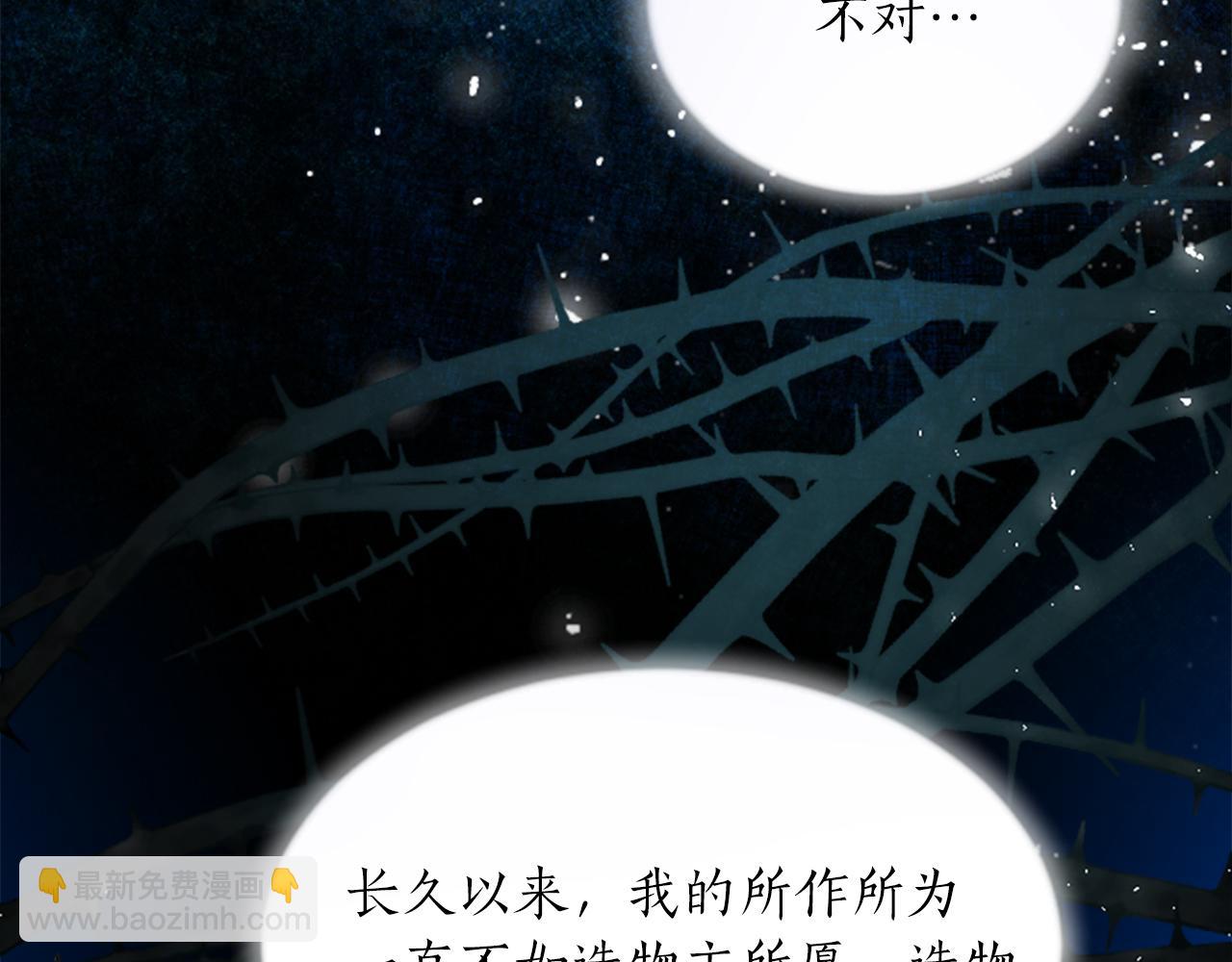 第三十话 伊扎克是为了我？(1/4)-第30话