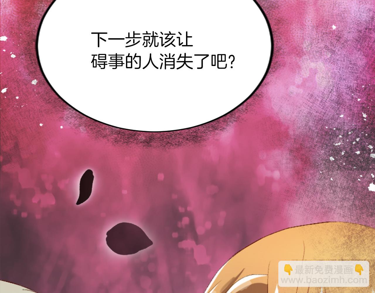 第三十话 伊扎克是为了我？(1/4)-第30话