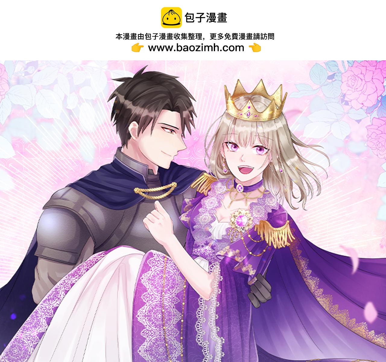 第四话 领地视察(1/3)-第4话