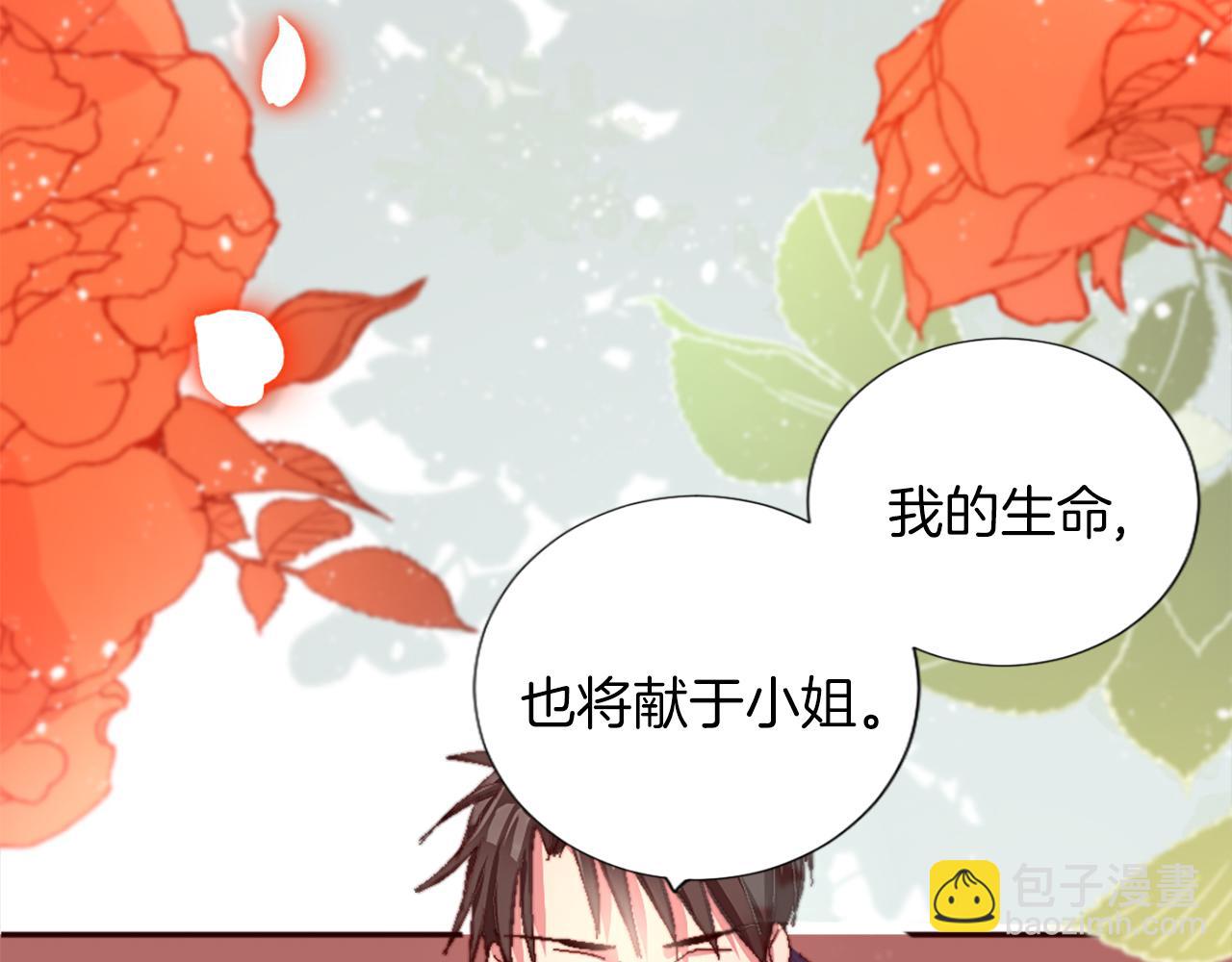 第四话 领地视察(1/3)-第4话