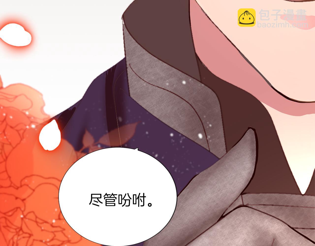 第四话 领地视察(1/3)-第4话