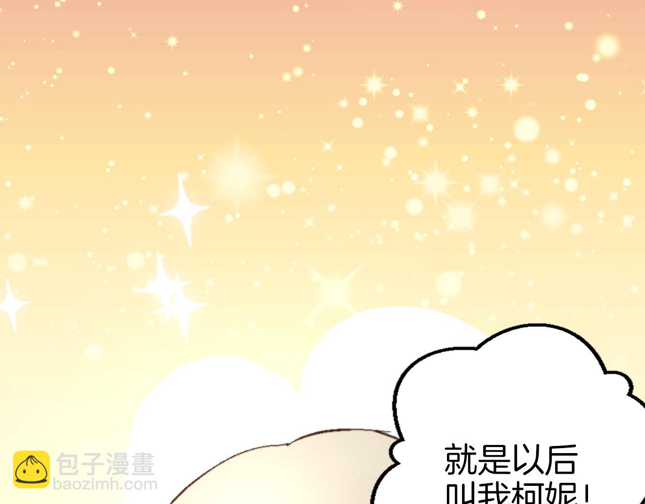 第四话 领地视察(1/3)-第4话