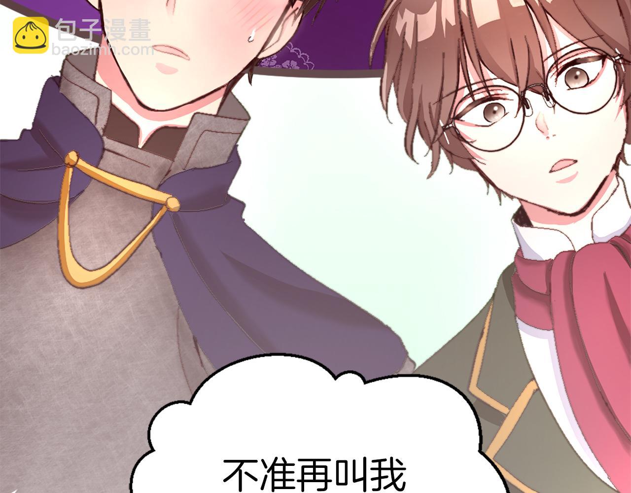 第四话 领地视察(1/3)-第4话