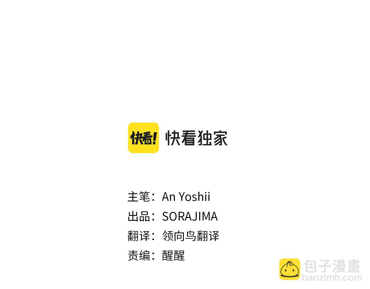 第四话 领地视察(1/3)-第4话