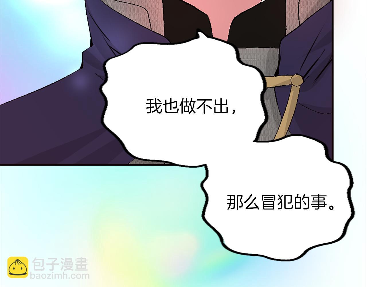 第四话 领地视察(1/3)-第4话