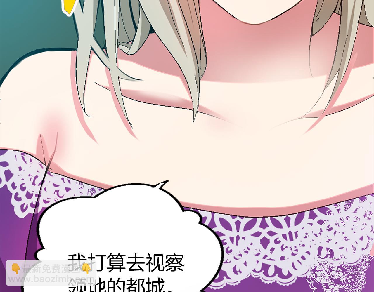 第四话 领地视察(1/3)-第4话