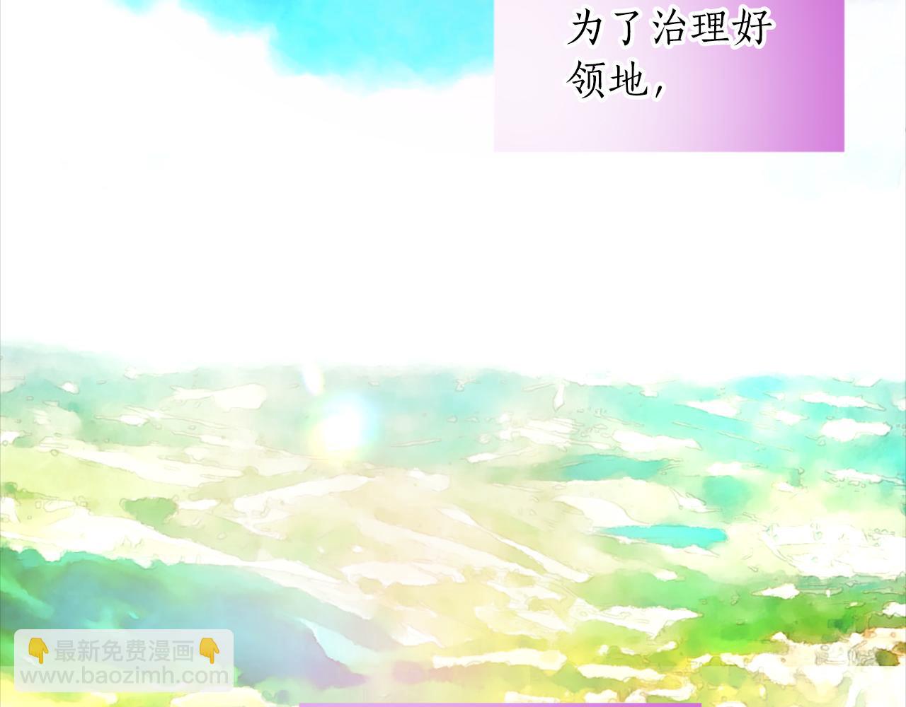 第四话 领地视察(1/3)-第4话