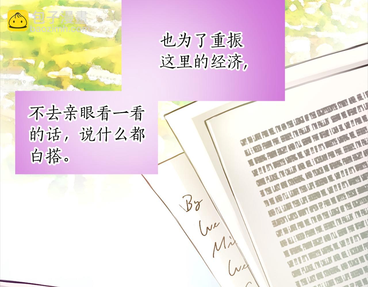 第四话 领地视察(1/3)-第4话